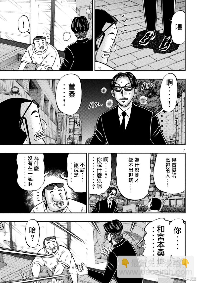 第130话 追迹6