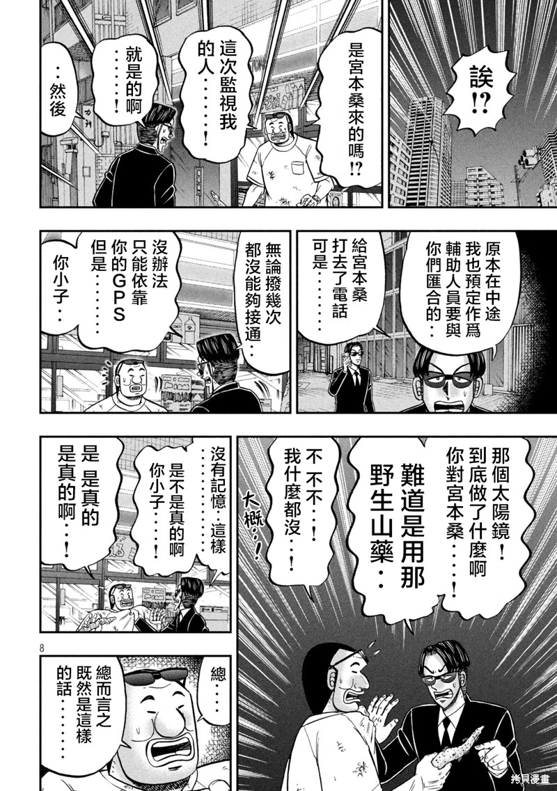 第130话 追迹7