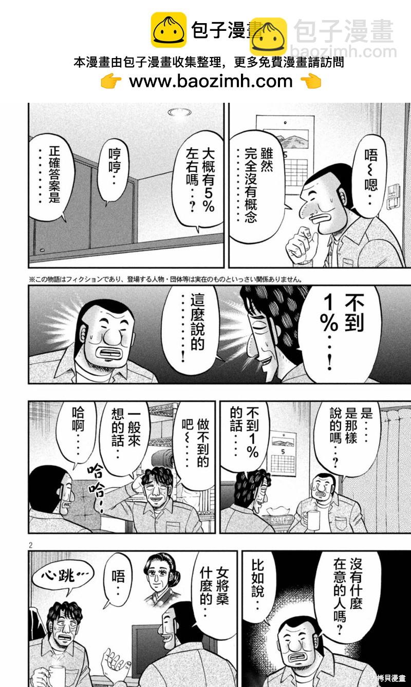 第131话1