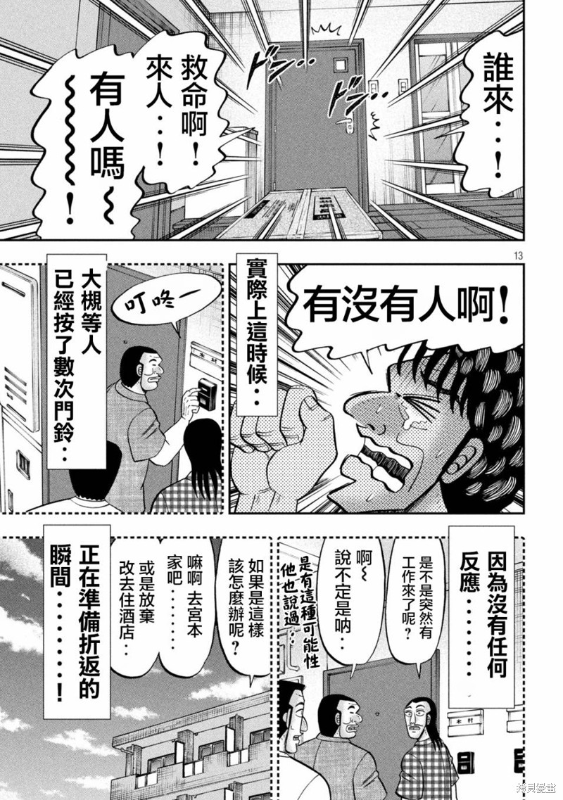 第131话12