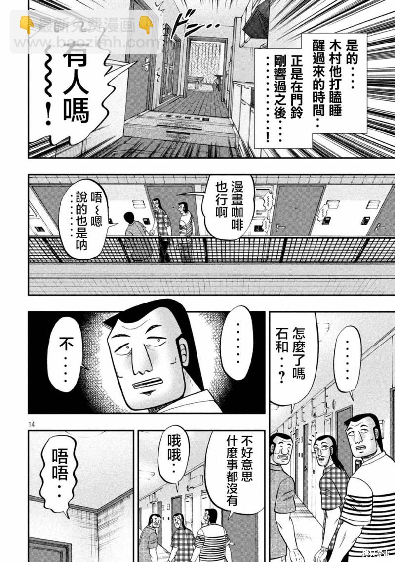 第131话13