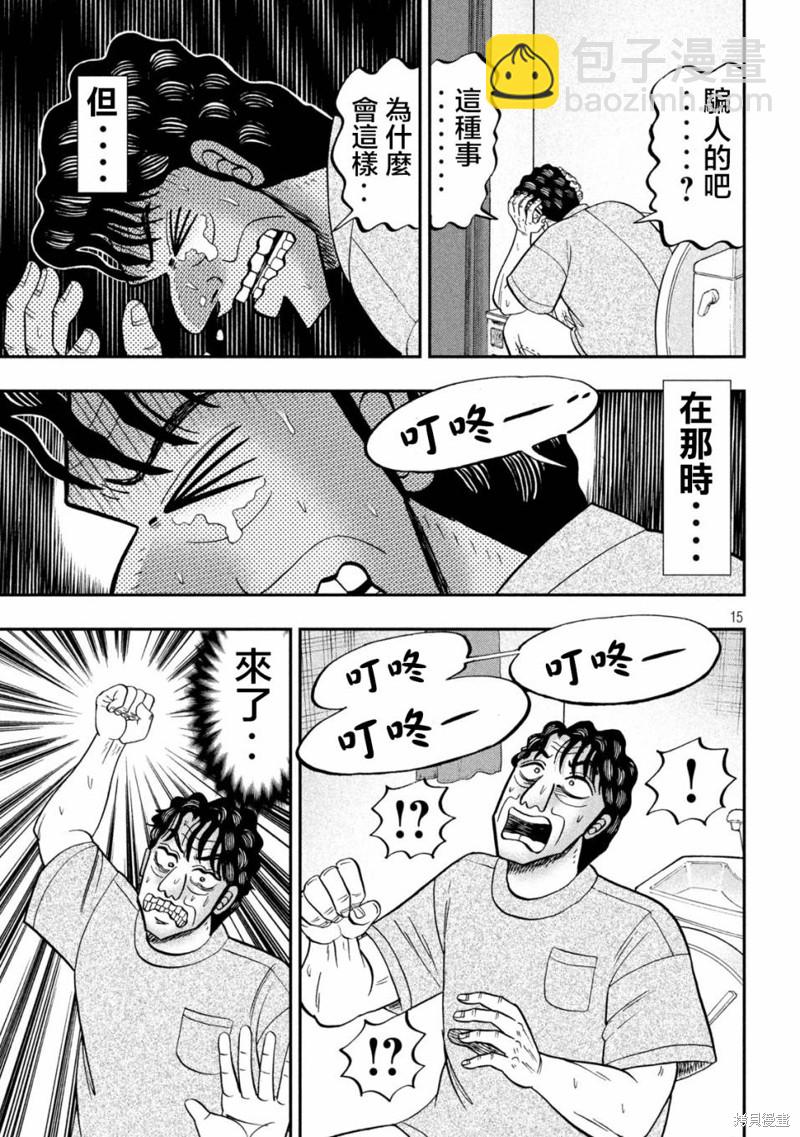 第131话14