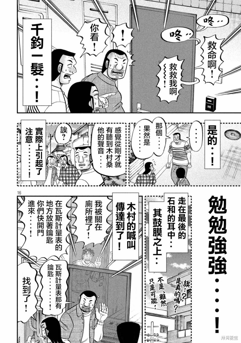 第131话15