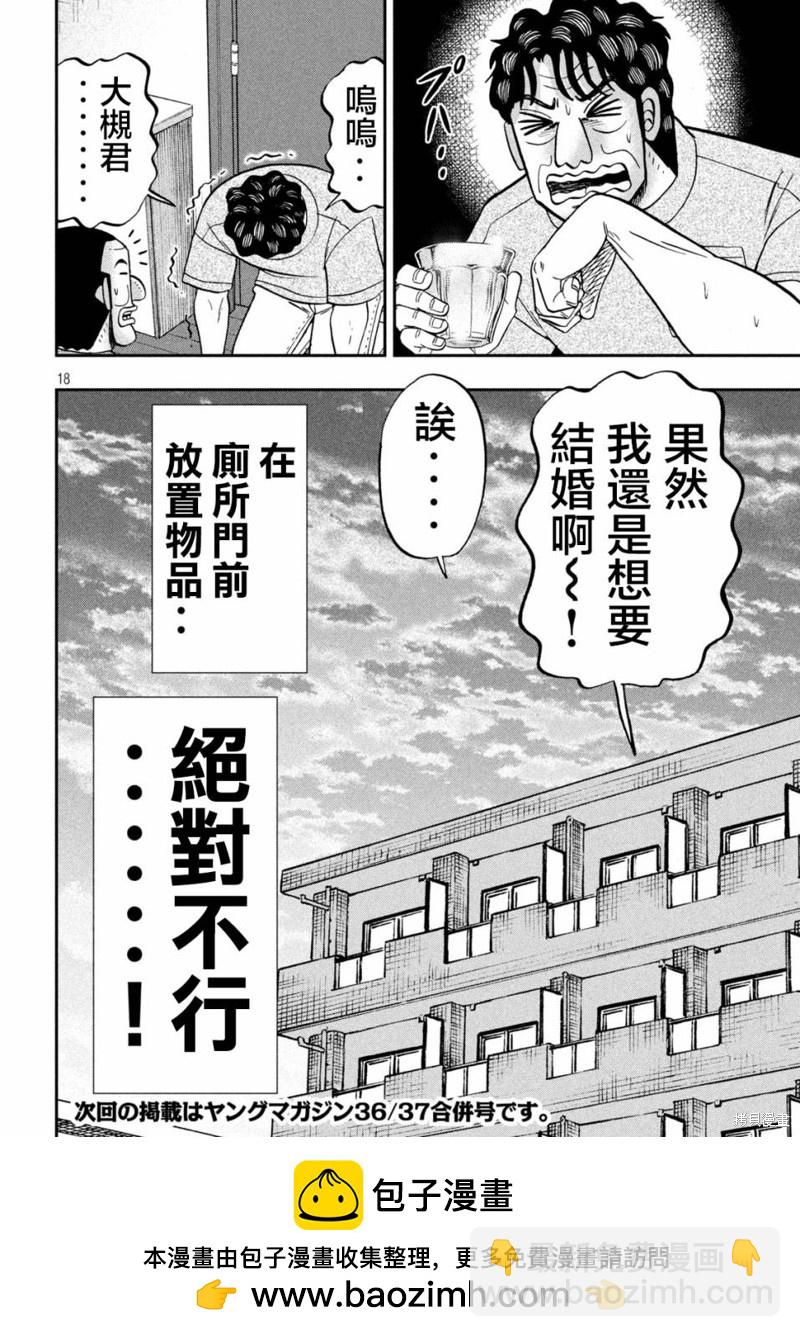 第131话17