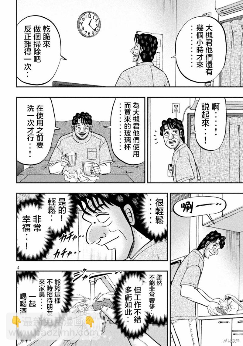 第131话3