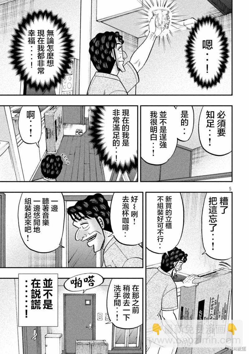 第131话4