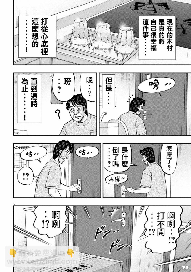 第131话5