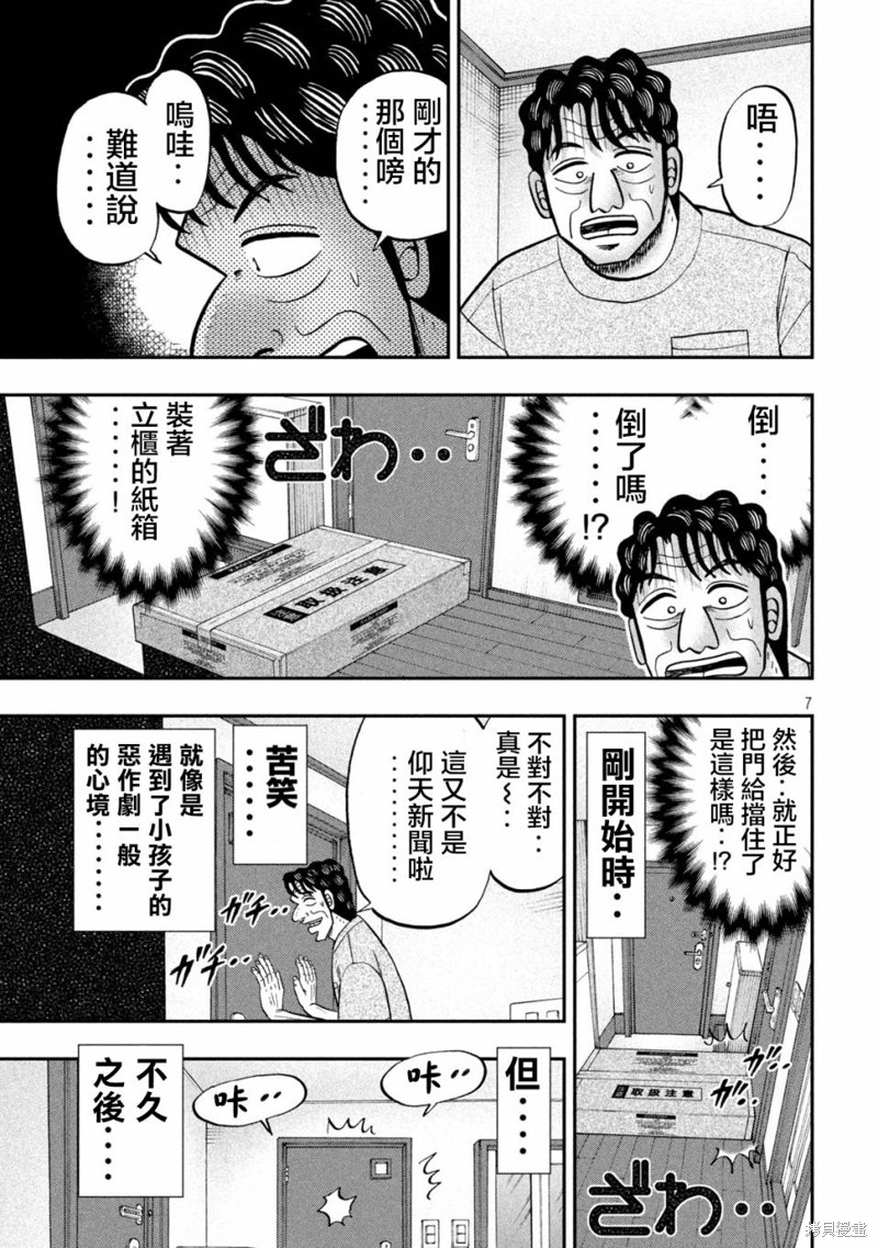 第131话6