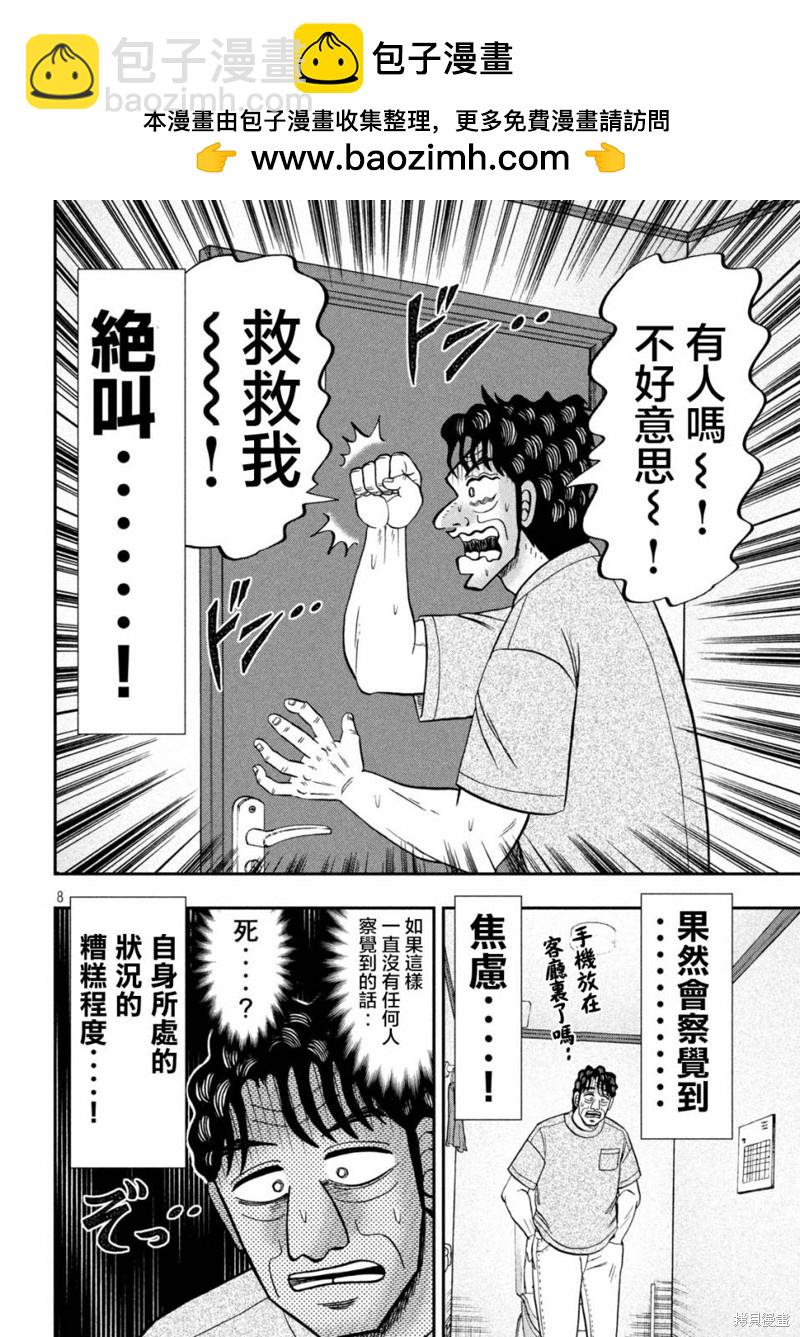 第131话7