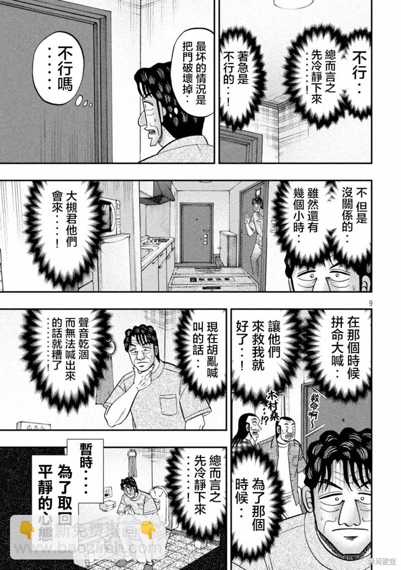 第131话8