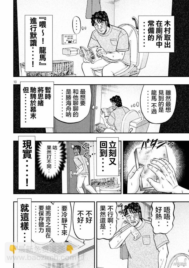 第131话9
