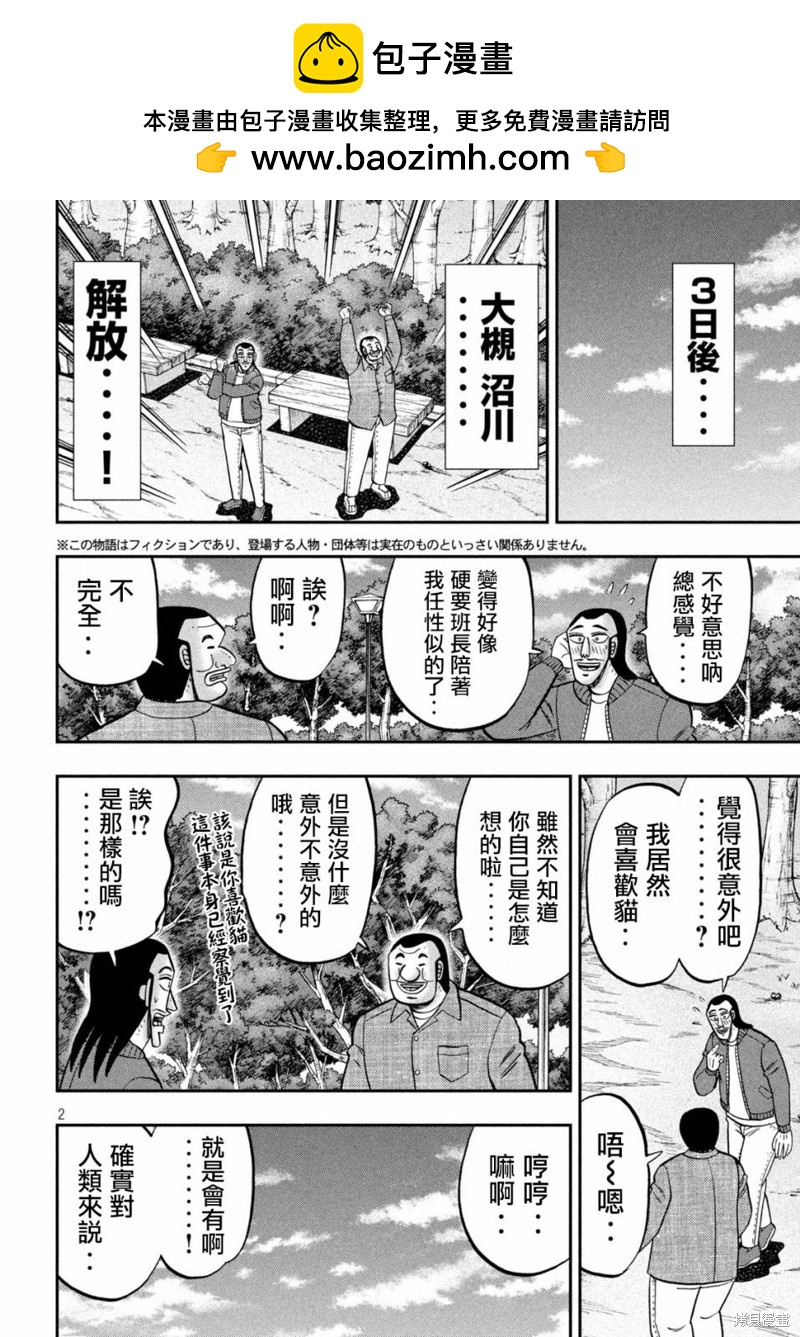 第136话1