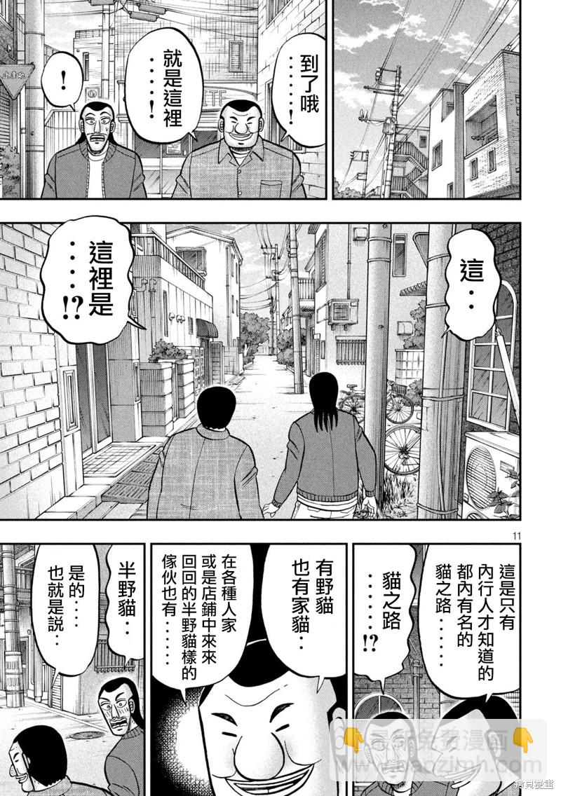 第136话10