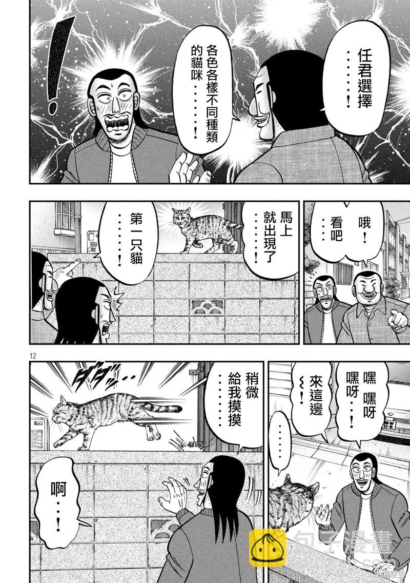 第136话11