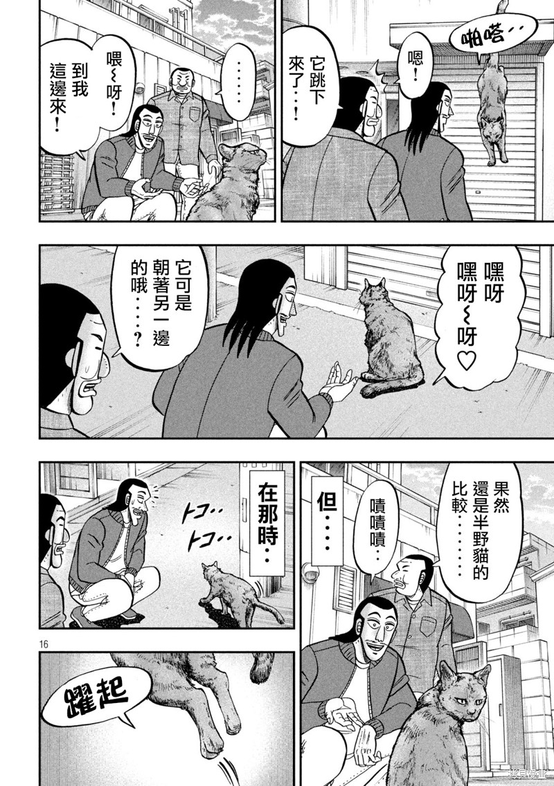 第136话15