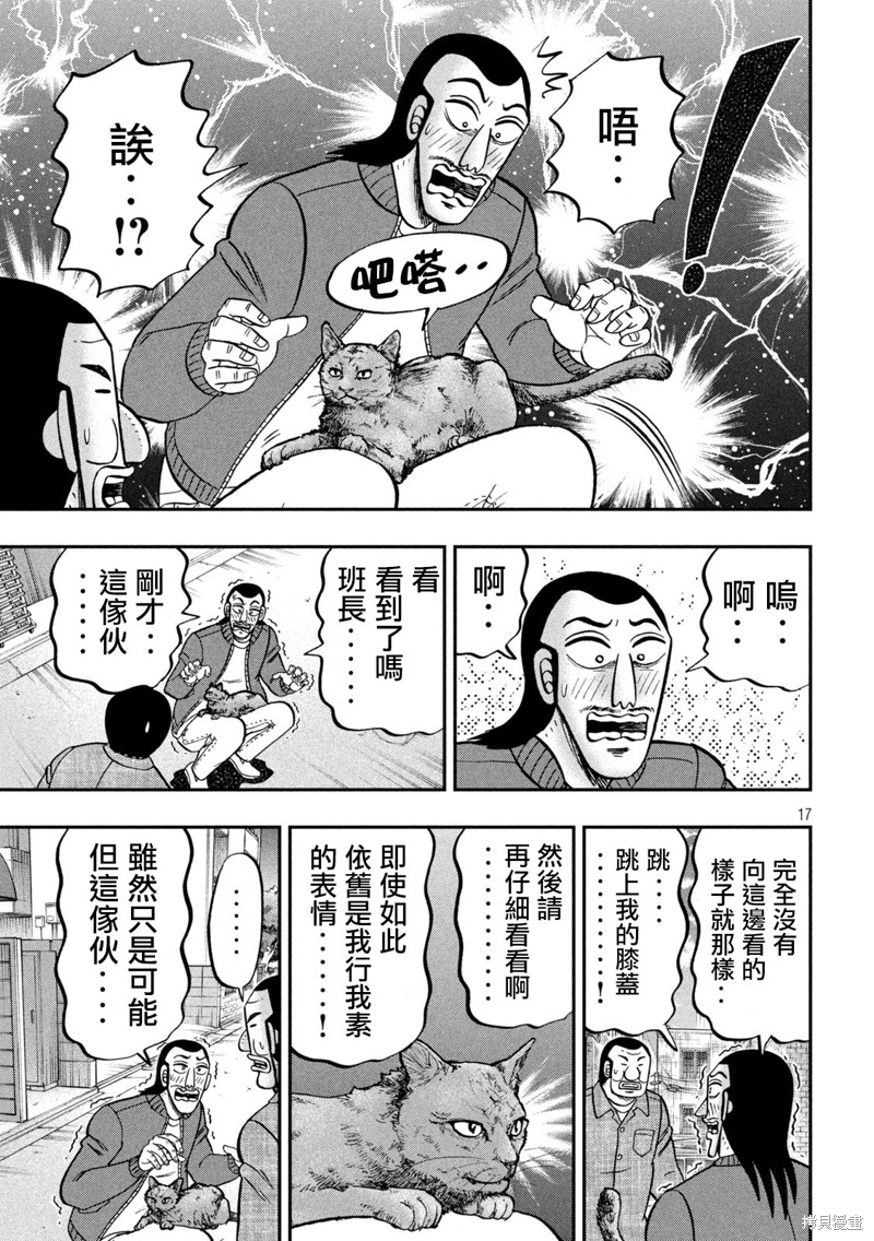 第136话16