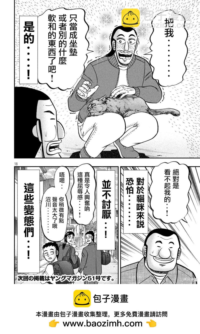 第136话17