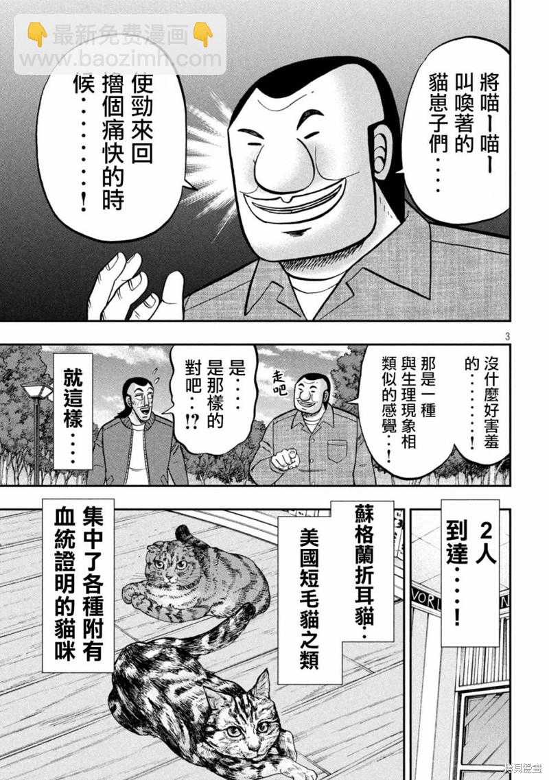 第136话2