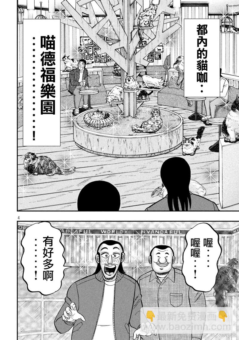 第136话3