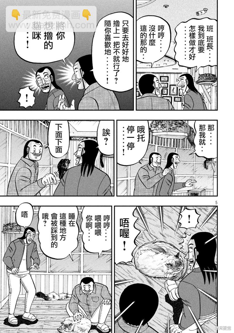 第136话4