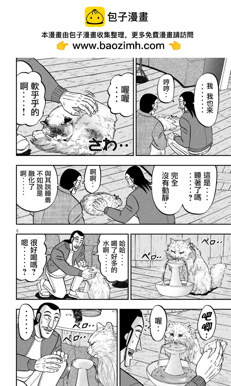 第136话5