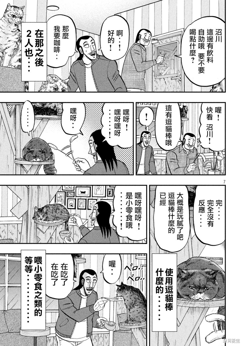 第136话6