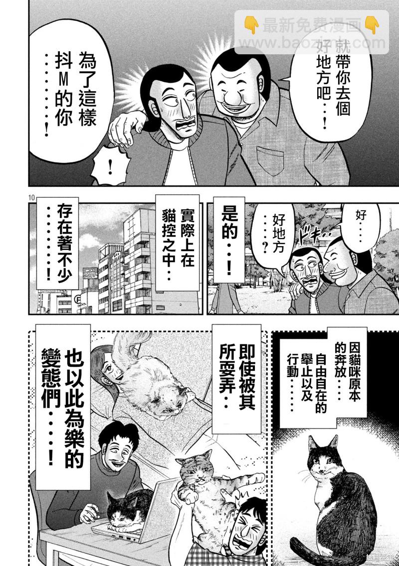 第136话9