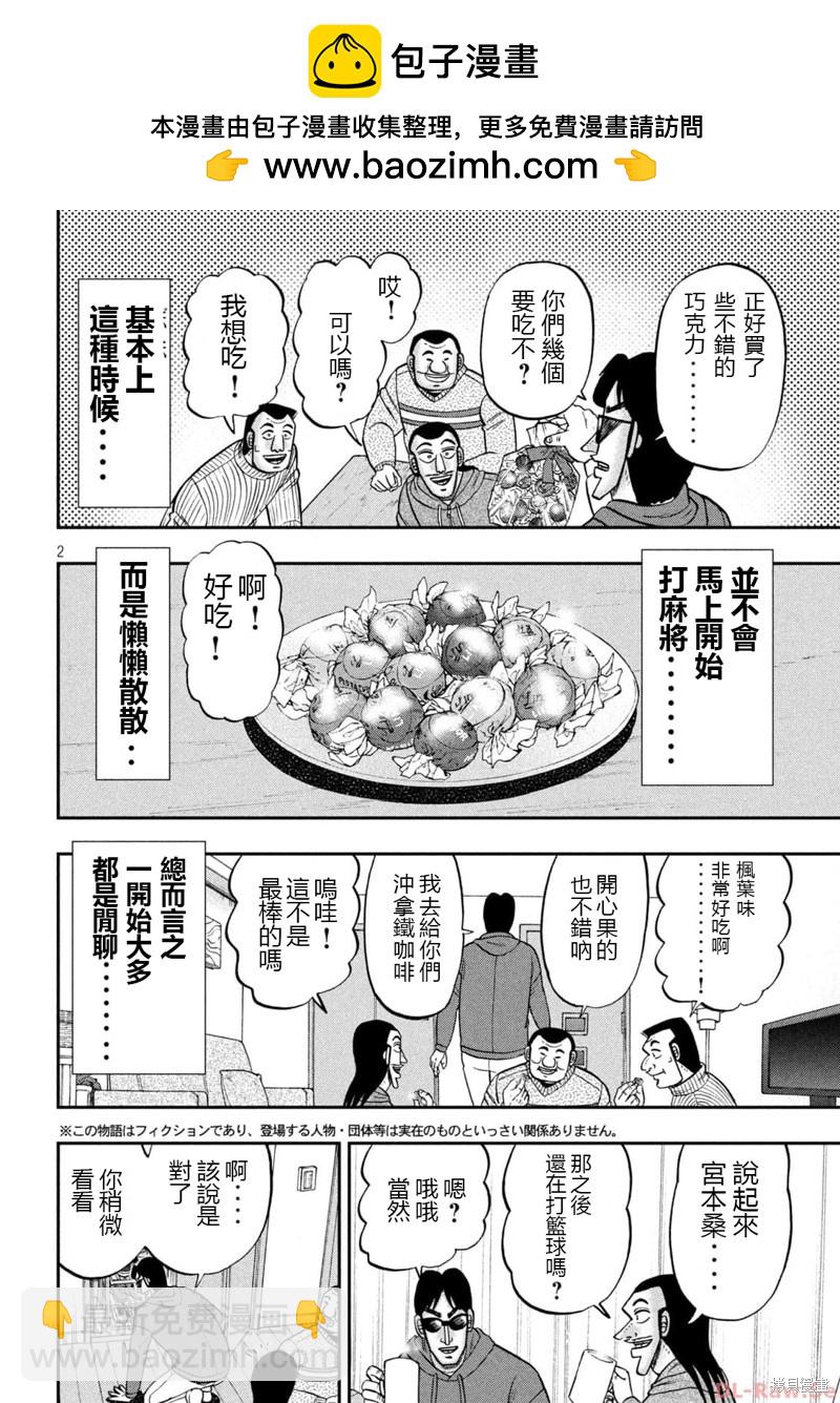 第138话1