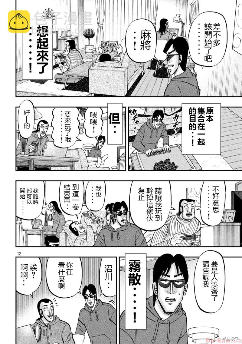 第138话11