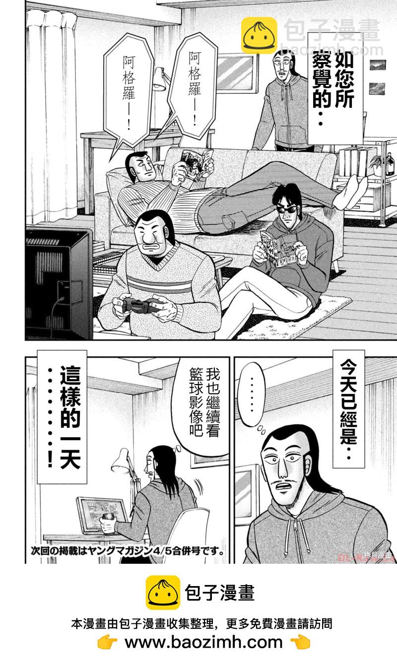 第138话17