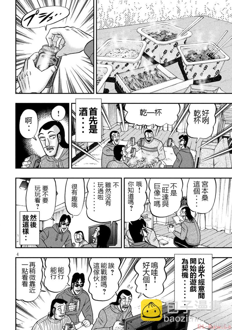 第138话3