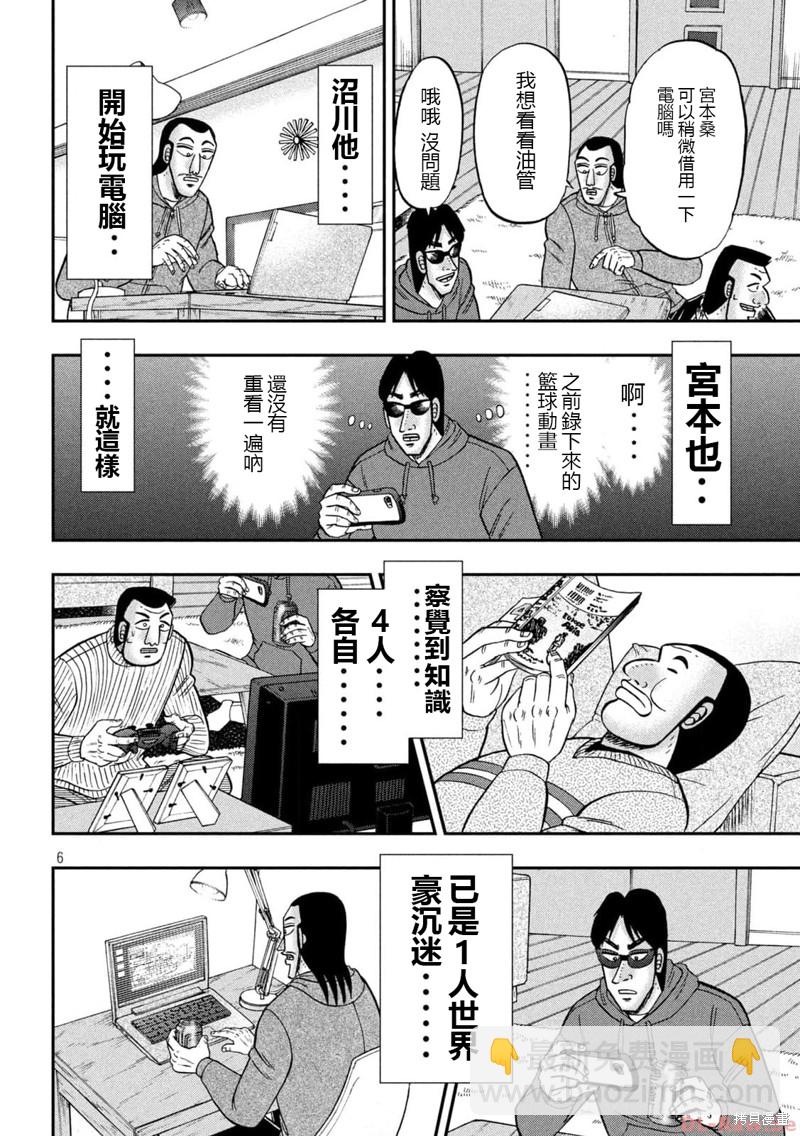 第138话5