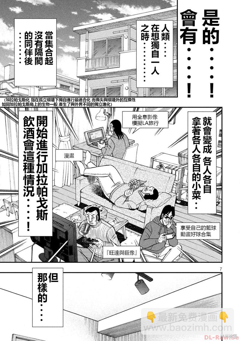 第138话6