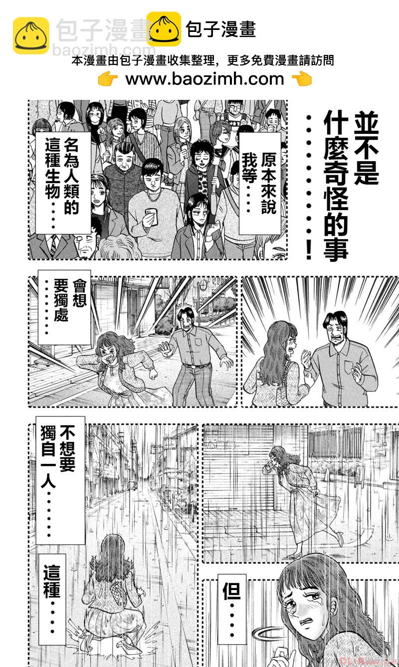 第138话7