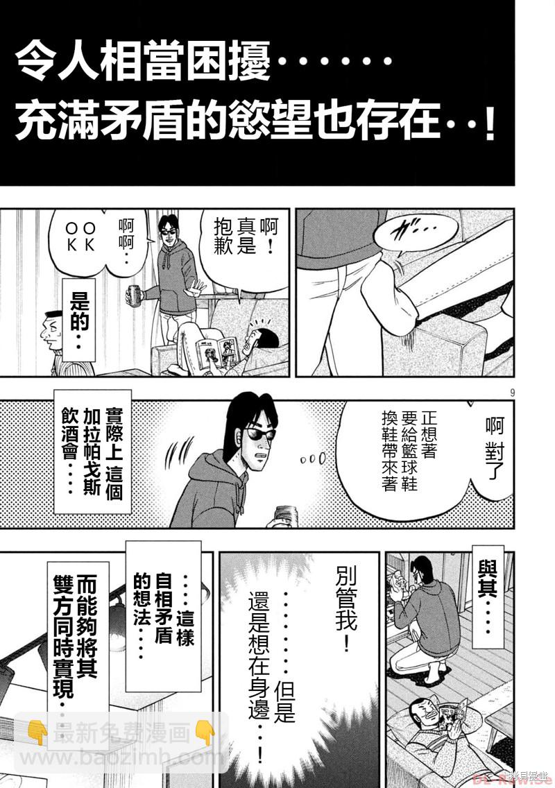 第138话8