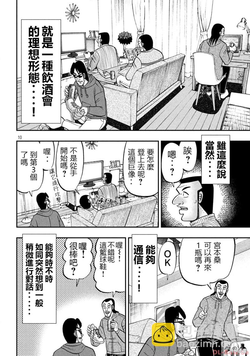 第138话9