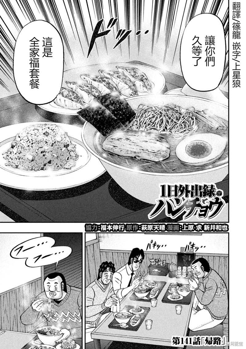 第141话0