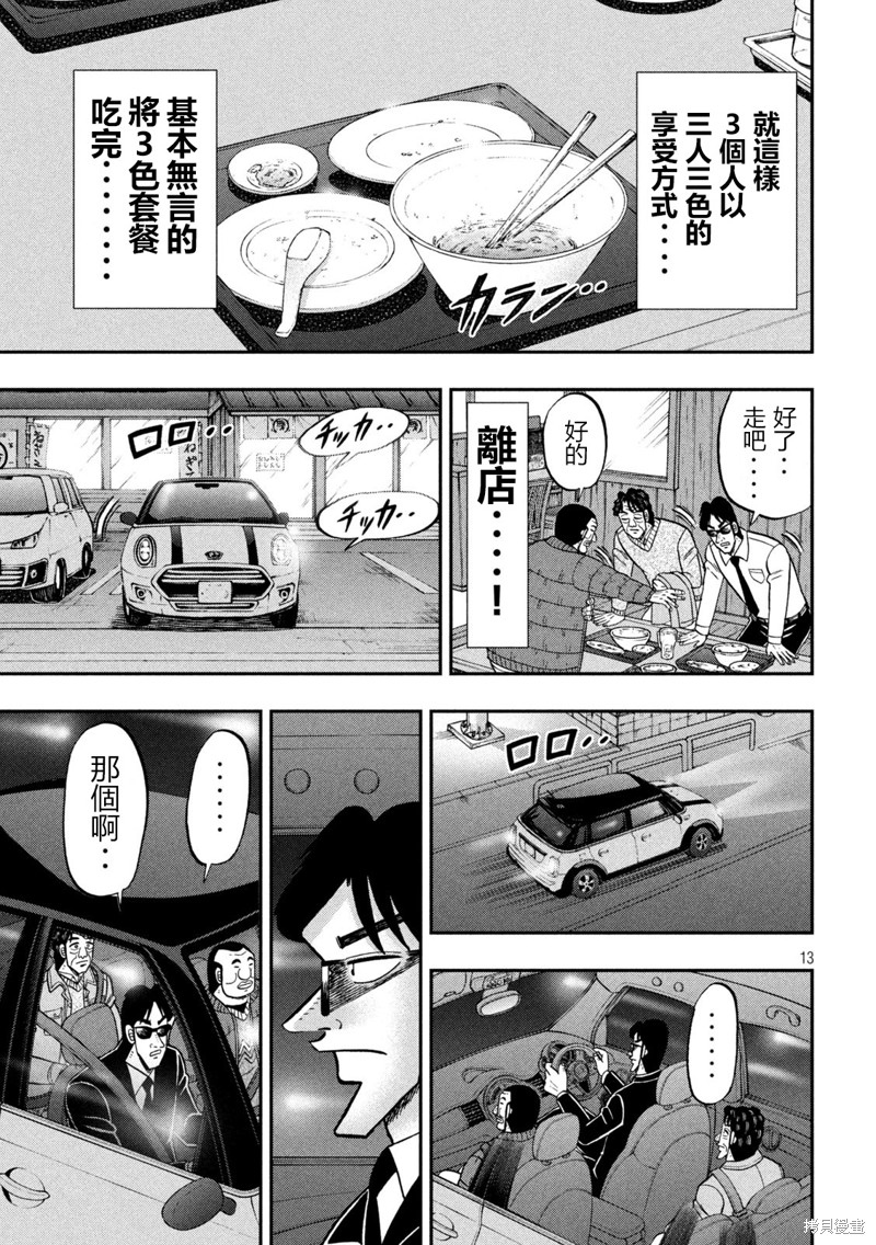 第141话12