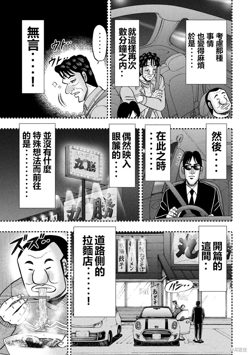 第141话6