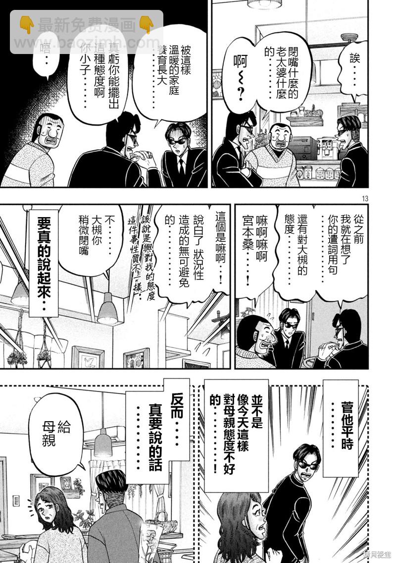 第142话12