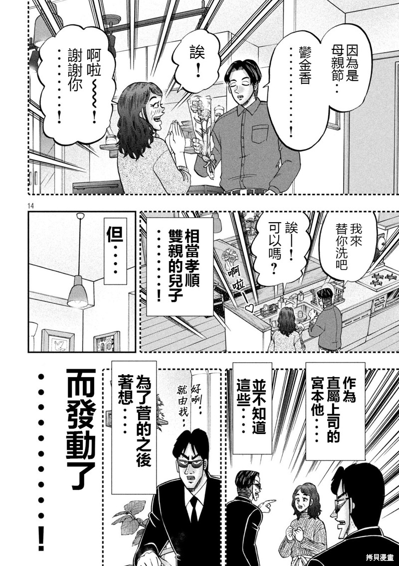 第142话13