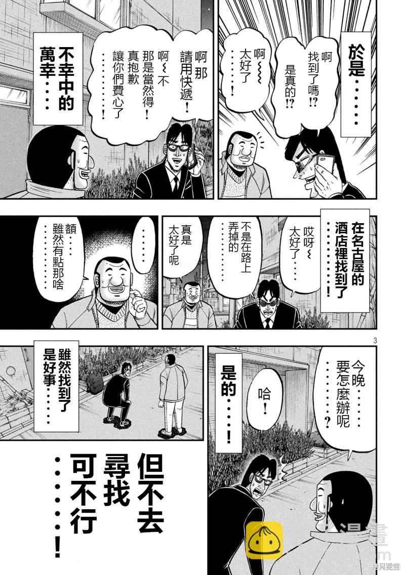 第142话2