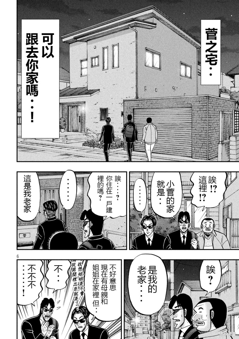 第142话5