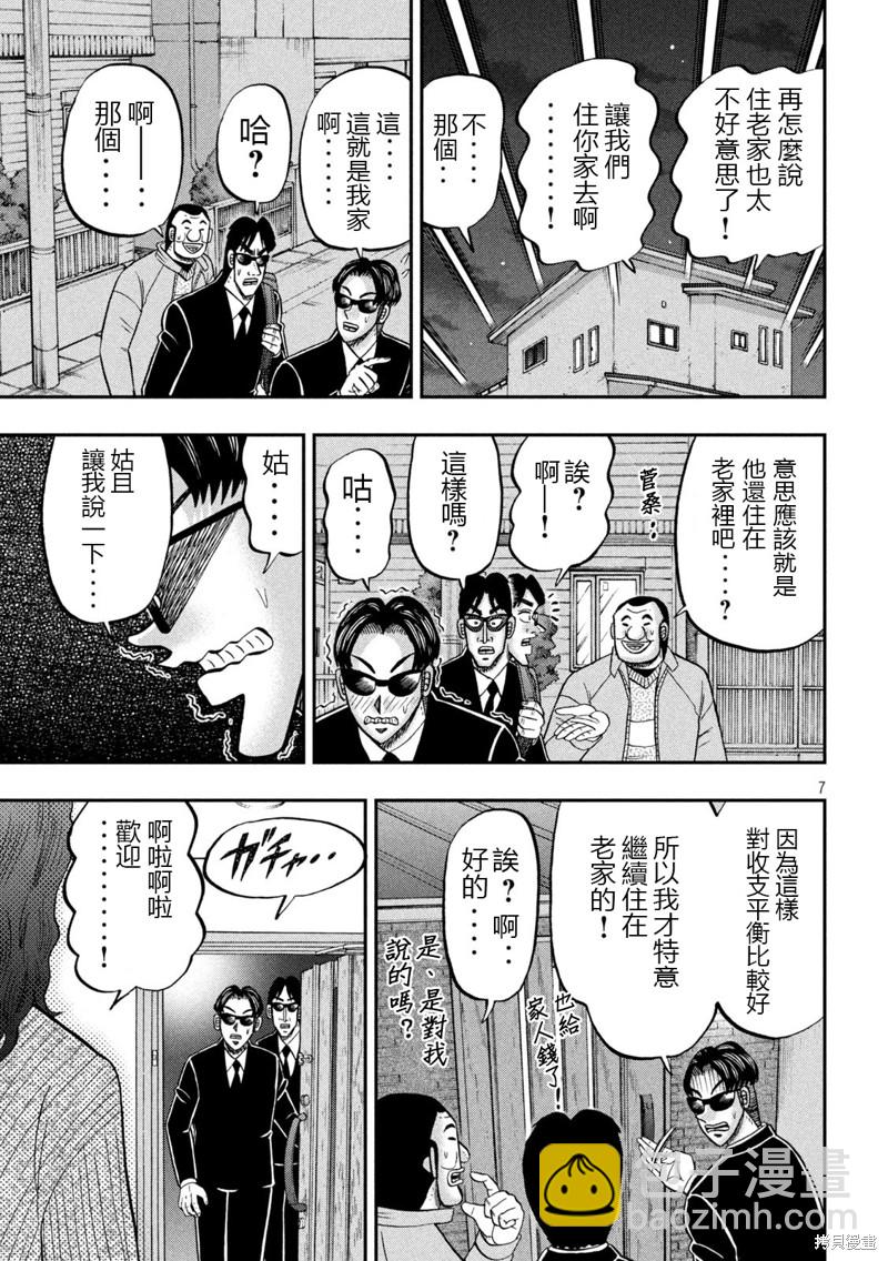 第142话6