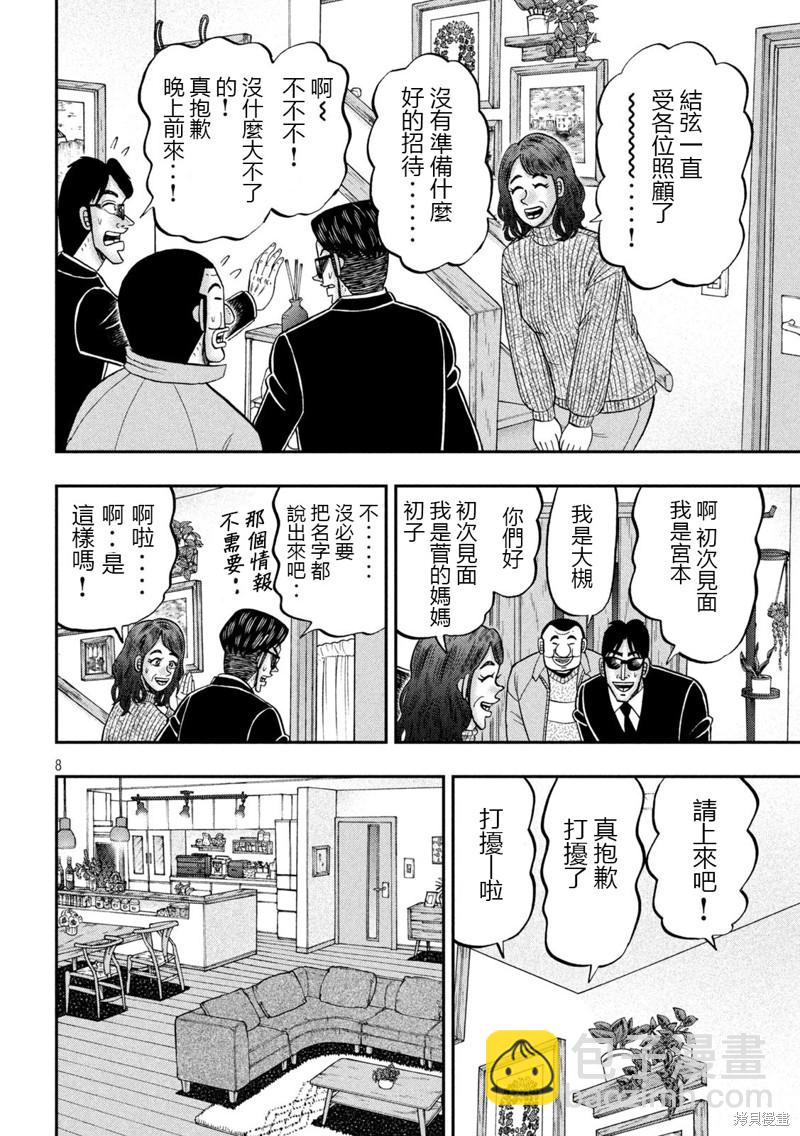第142话7