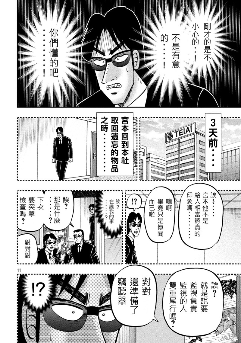 第143话11