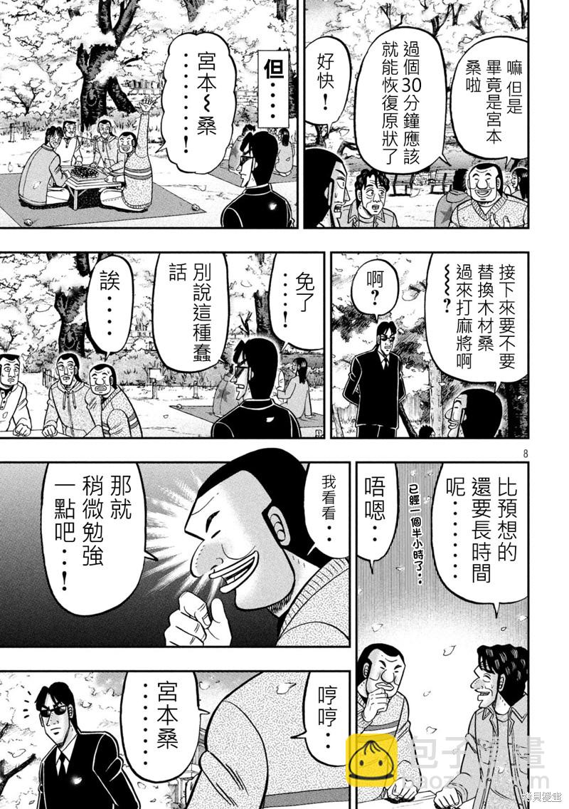 第143话8