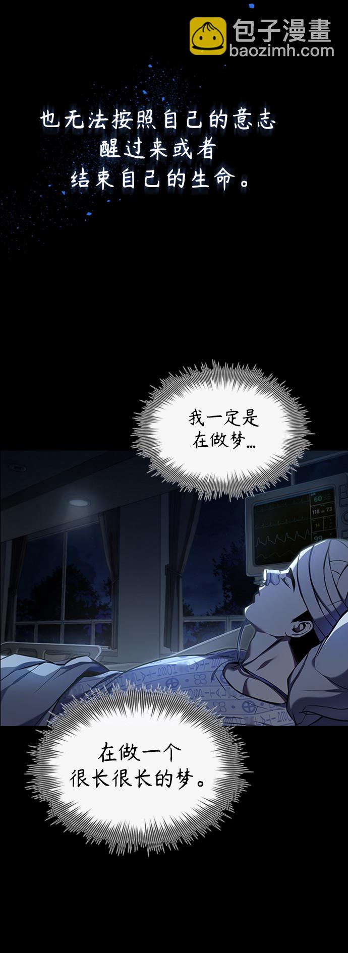 [第1话] 这一天，我丧命了27