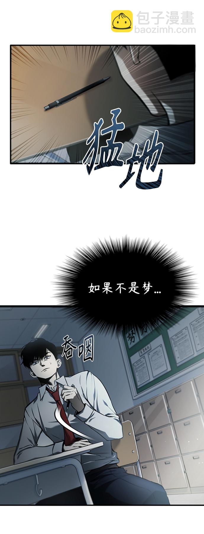 [第1话] 这一天，我丧命了66