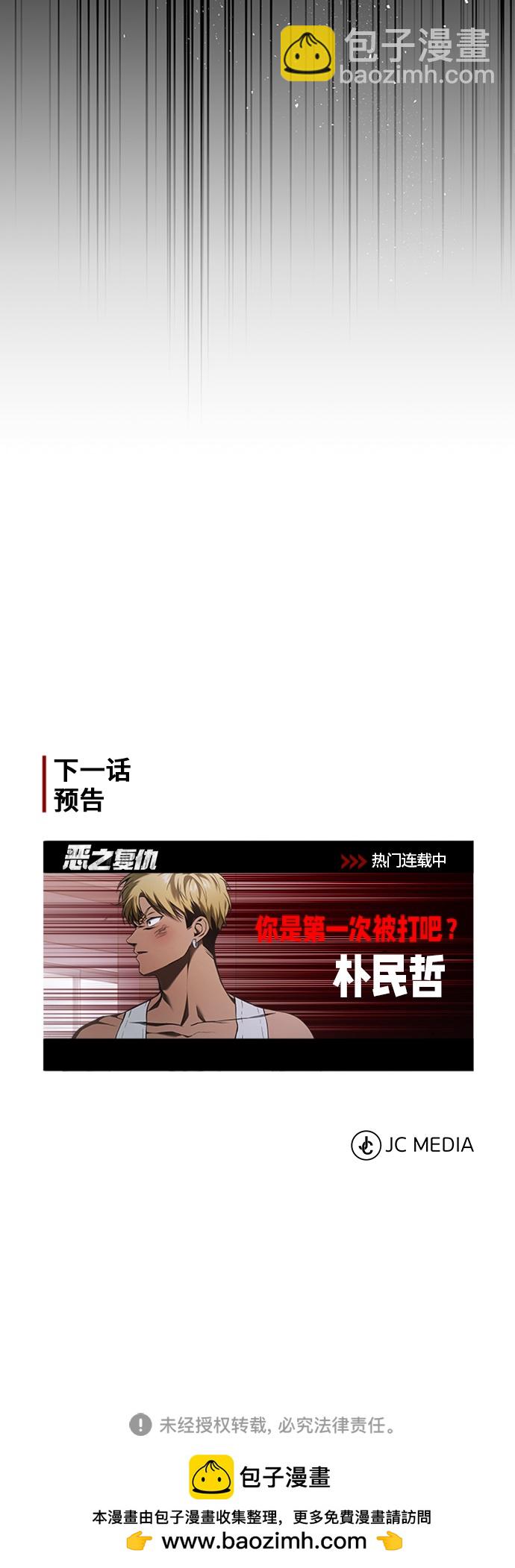 [第1话] 这一天，我丧命了89